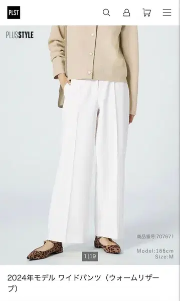 PLST 플라스테 웜 리저브 와이드 팬츠 화이트 M