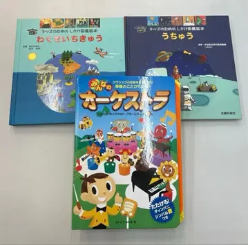 어린이용 팝업 그림책 세트 3권 도감