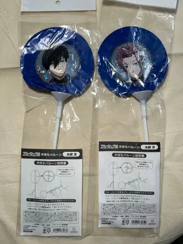 블루 록 전시회 벌룬 이토시 사에 이토시 린