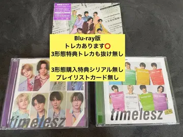 timelesz Steal The Show / 레시피 3세트