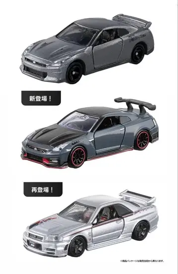 토미카 프리미엄 재팬모빌리티쇼 한정판 닛산 GT-R 3대 세트