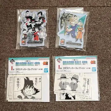 드래곤볼 제일복권 하위상