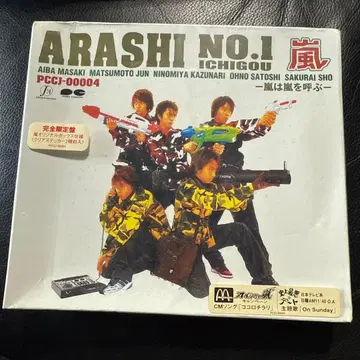 ARASHI NO.1 - 폭풍은 폭풍을 부른다 -