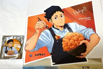 하이큐 오토야 사와무라 다이치 비주얼 보드 캔뱃지