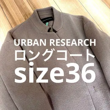 어반 리서치 롱 코트 코코아 브라운 S 사이즈 36