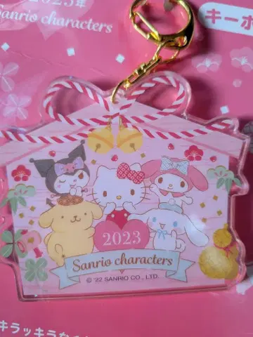 2023년 산리오 캐릭터 에마 키링! 새상품 미사용