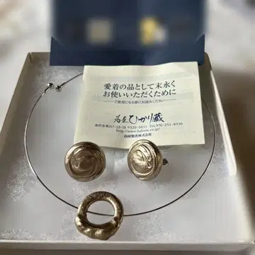 하쿠자 히카리구라 목걸이와 귀찌