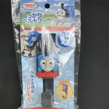 토마스 앤 프렌즈 벨트 후크