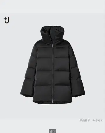 UNIQLO 다운 볼륨 자켓 XXL