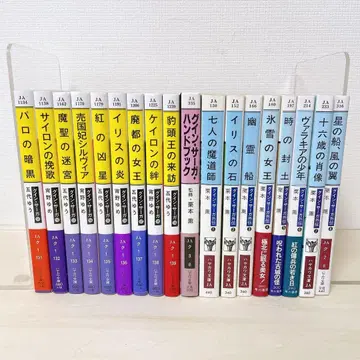 그윈사가 131~139권 핸드북 외전