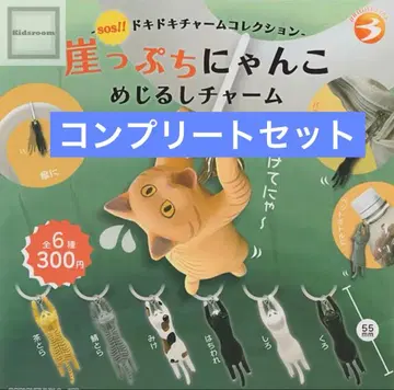 벼랑 끝 냥코 메지루시 참 전 6종 컴프 메지루시 액세서리 가챠