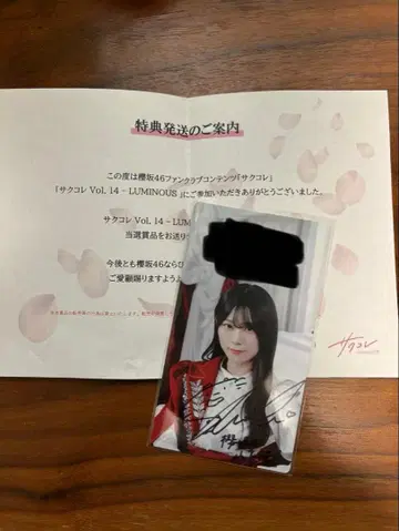 사쿠라자카46 야마시타 시즈키 사쿠콜레 A상 친필 사인 사쿠콜레 카드