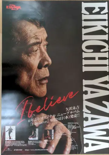 야자와 에이요시 포스터