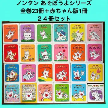 논탄 놀자 시리즈 전권 23권 + 아기판 1권 24권 세트