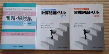 관세사 시험 3권 세트 2025년도