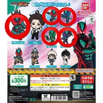 가면라이더 제츠 캡슐 러버 마스코트