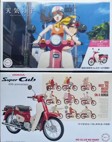 혼다 슈퍼 커브 60주년과 날씨의 아이 미조립품