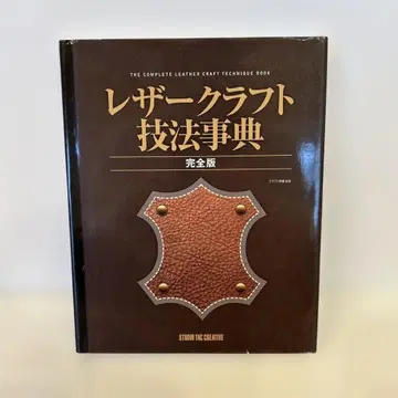 가죽 공예 기법 사전 완전판