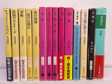 문고 블랙 가와 히로유키 14권 세트