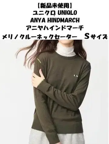 [ 새상품 ] 유니클로 UNIQLO 안야 힌드마치 크루넥 스웨터 S