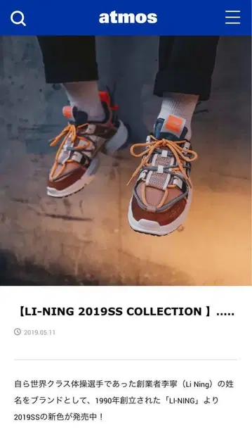 LI-NING/UT ACE/BROWN/19SS-I/27cm