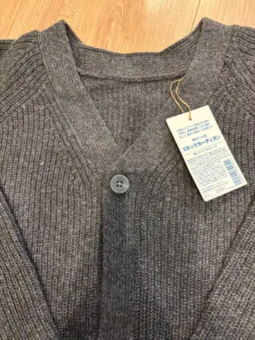 MUJI 차콜 그레이 가디건