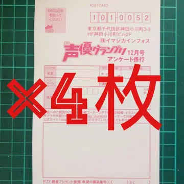 성우 그랑프리 2025년 12월호 폴라로이드 선물 엽서 응모 4장