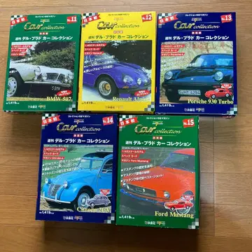 델 프라도 카 컬렉션 11-15호