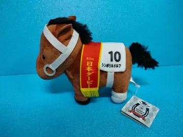 심볼리 루돌프 서러브레드 컬렉션 경마 봉제 인형