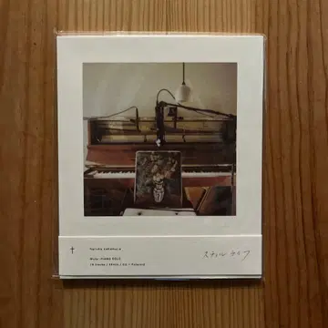 하루카 나카무라 스틸 라이프 CD