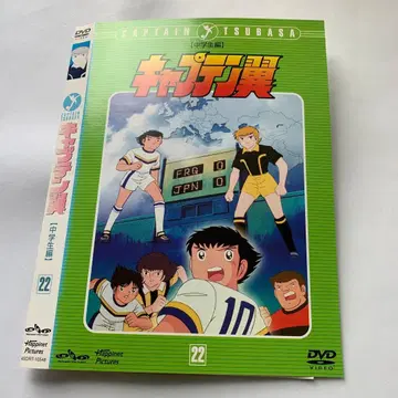 캡틴 츠바사 22