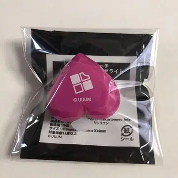 컬러풀 피치 노아 링 라이트 토부 동물공원 콜라보