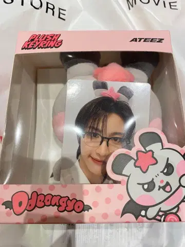 MIGHTEEZ 똥요 키링 ATEEZ 성화 동요