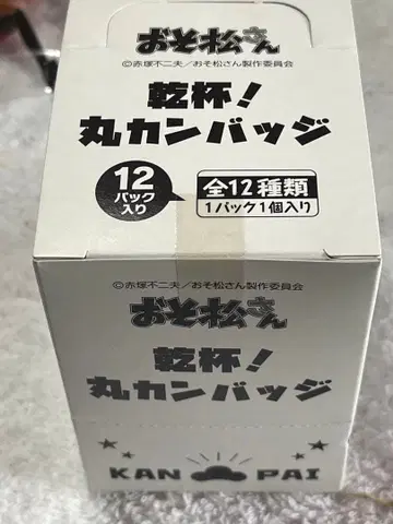 오소마츠 6쌍둥이 캔뱃지 12종