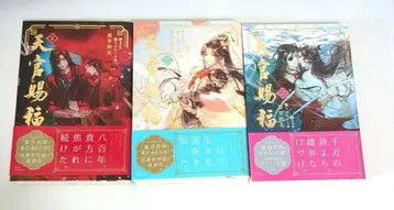 천관사복 1, 2, 3권