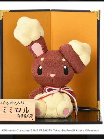 미미로루 전통 공예 목조각 인형 마타로 작 포켓몬