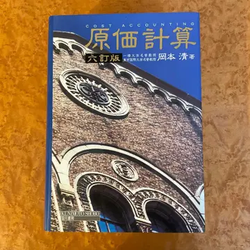 원가 계산