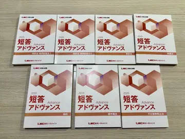 LEC 변리사 시험 단답 어드밴스 2025 7권 세트