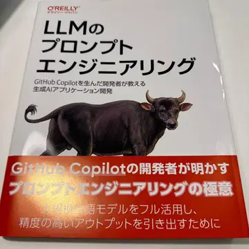 LLM 프로트 엔지니어링 : GitHub Copilot을 탄생시킨 개척자