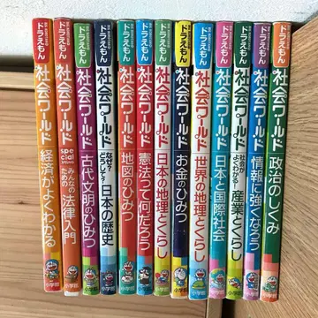 도라에몽 사회 월드 [ 전 13권 세트 ] 소학관