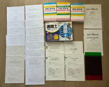 2024년판 통관사 시험 대책 세트