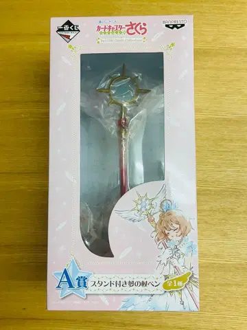 제일복권 카드캡터 사쿠라 A상 꿈의 지팡이 펜 미사용 박스 있음