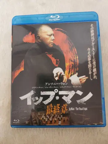 [ 귀중품 ] 엽문 최종장 2013 홍콩 Blu-ray 단종