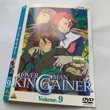 OVERMAN 킹 게이너 Volume.9