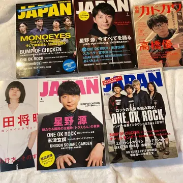 원 오케이 록 잡지 묶음 판매 카도카와 록킨