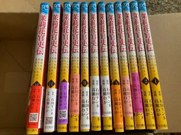 말리꽃 관리전 전권