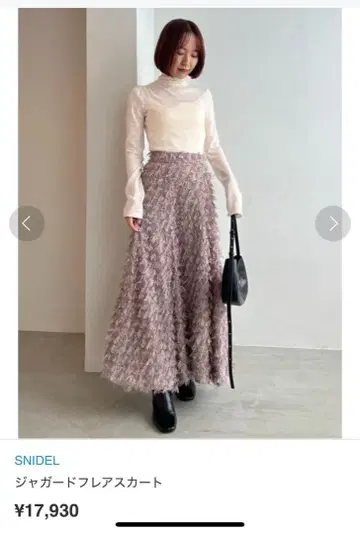 SNIDEL 스나이델 완판 자카드 플레어 스커트