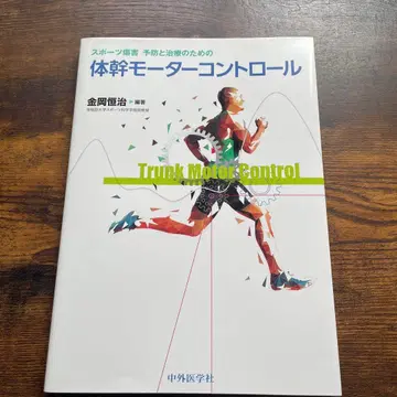 몸통 모터 컨트롤