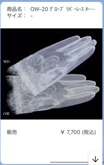 [ 새상품급 ] 타카미 브라이덜 웨딩 그로브