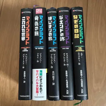 마인크래프트 아동서 세트